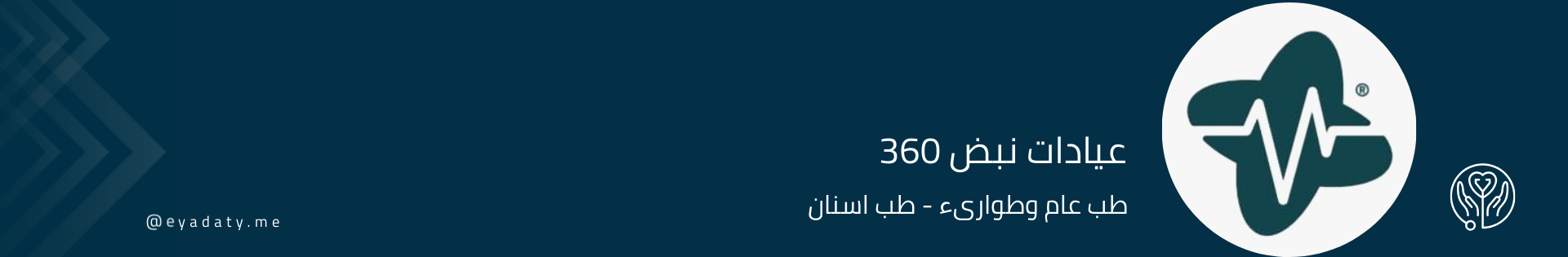 عيادات نبض 360
