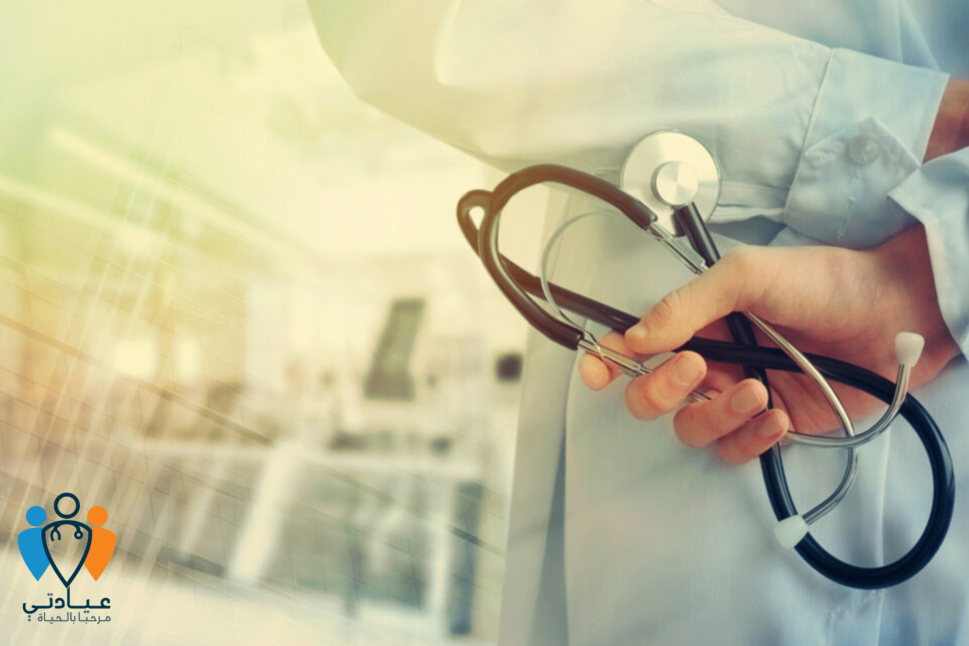 عيادتك في كل مكان: فوائد أنظمة إدارة العيادات السحابية للأطباء في الأردن