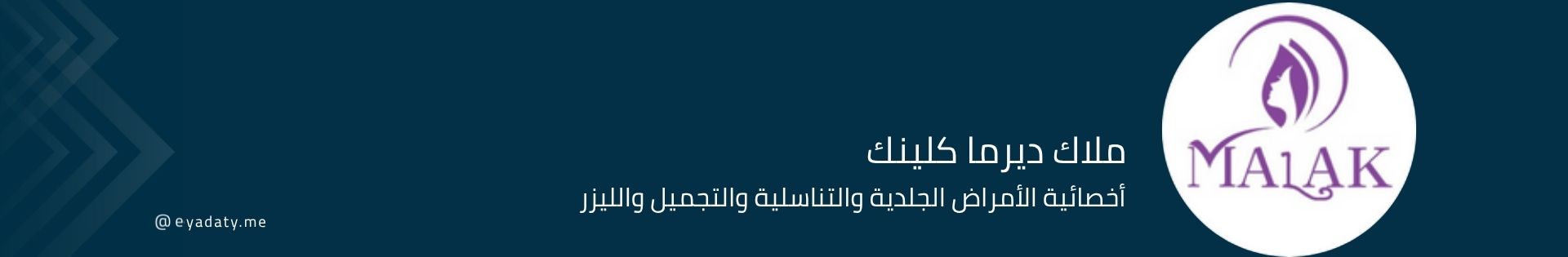 الدكتورة ملاك راتب سلهب
