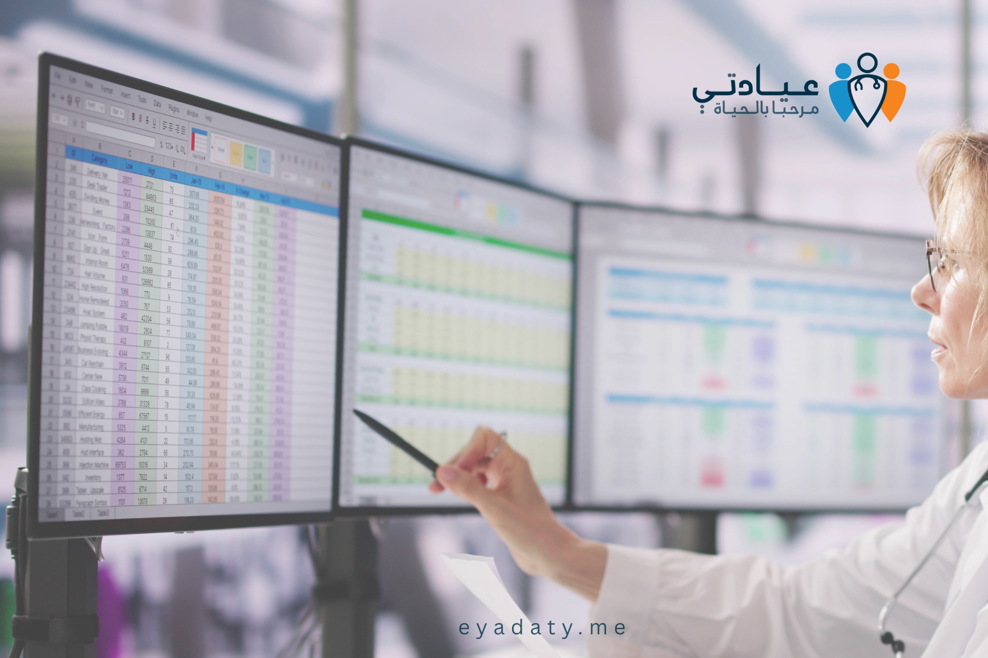 السجل الطبي الإلكتروني… التزام مهني قبل أن يكون تقنية