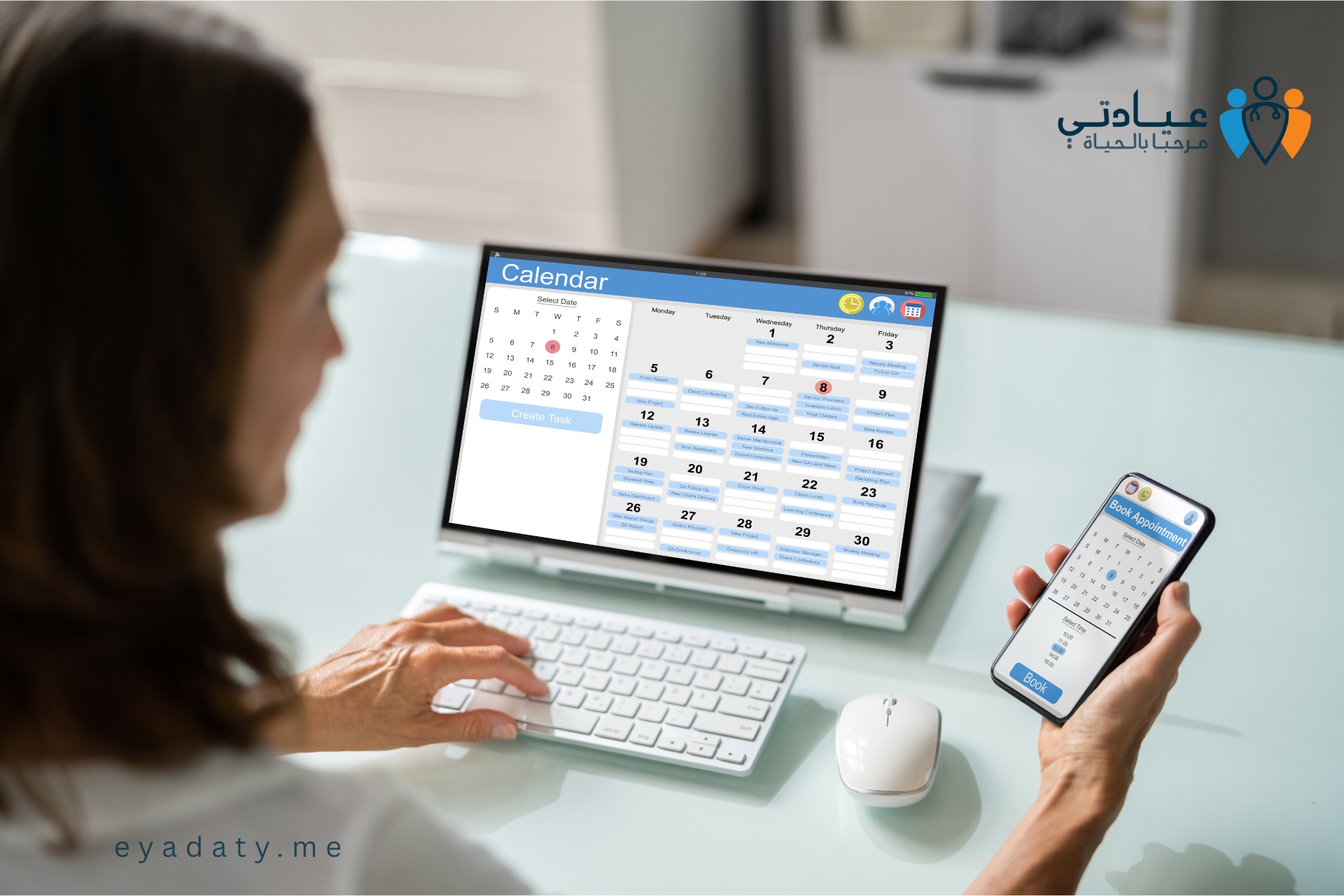 إدارة المواعيد وتجربة المرضى