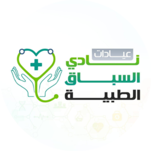 عيادات نادي السباق الطبية