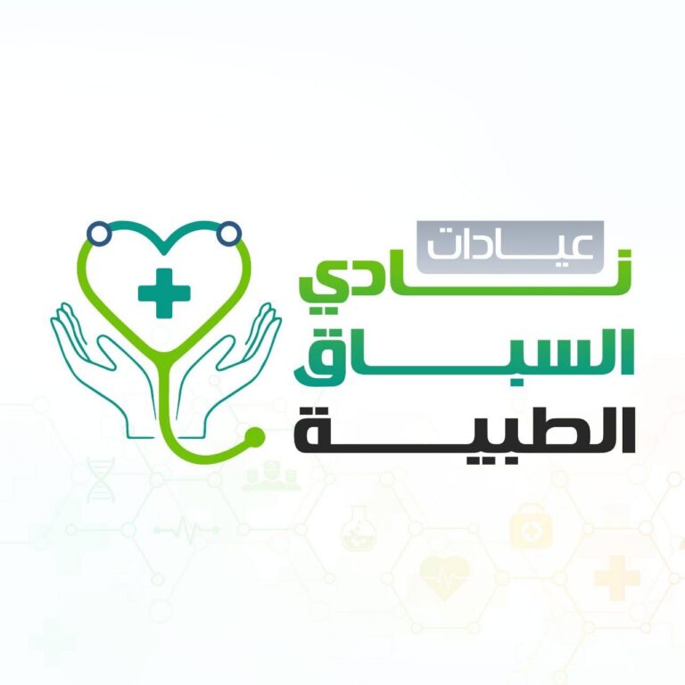 شعار يحوي رسمة سماعة طبيب على شكل قلب تحتضنه يدان، وبداخله زائد طبي، وإلى اليمين مكتوب باللغة العربية: عيادات نادي السباق الطبية.